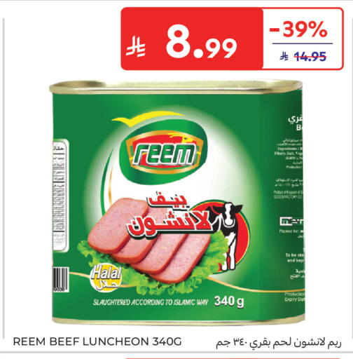 available at كارفور in مملكة العربية السعودية, السعودية, سعودية - بريدة