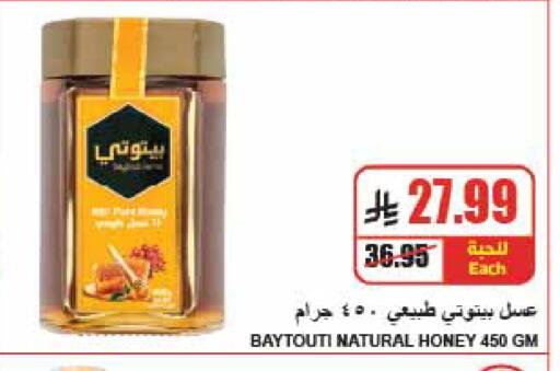 available at A ماركت in مملكة العربية السعودية, السعودية, سعودية - الرياض