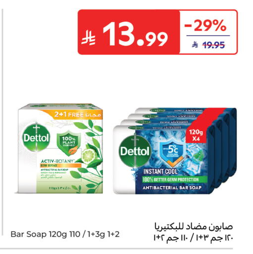 available at كارفور in مملكة العربية السعودية, السعودية, سعودية - بريدة