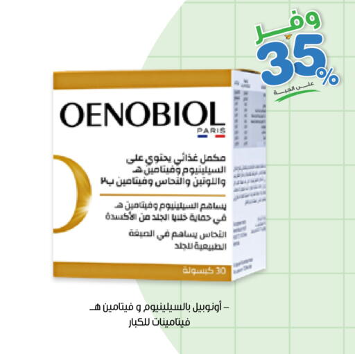 available at صيدليات انوفا in مملكة العربية السعودية, السعودية, سعودية - عنيزة