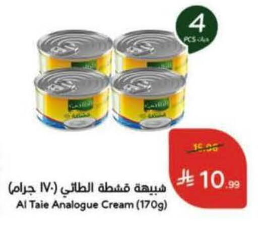 available at هايبر بنده in مملكة العربية السعودية, السعودية, سعودية - عنيزة