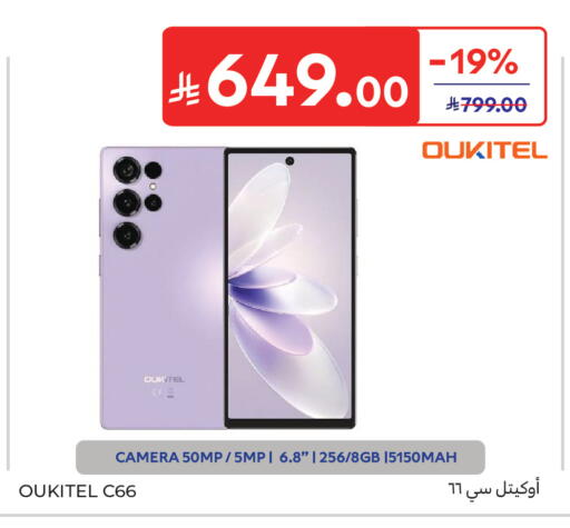 available at Carrefour in KSA, Saudi Arabia, Saudi - Buraidah