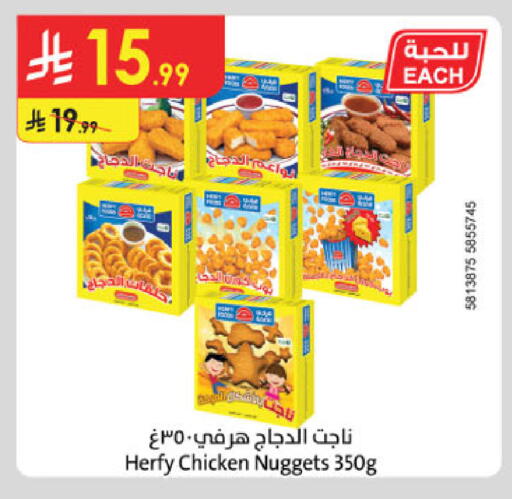 available at الدانوب in مملكة العربية السعودية, السعودية, سعودية - الخرج