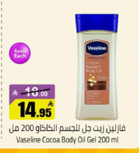available at مخازن هايبرماركت in مملكة العربية السعودية, السعودية, سعودية - تبوك