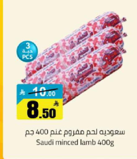 available at مخازن هايبرماركت in مملكة العربية السعودية, السعودية, سعودية - تبوك