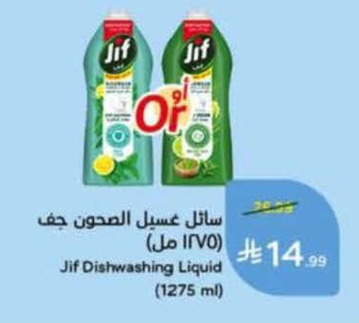 available at هايبر بنده in مملكة العربية السعودية, السعودية, سعودية - خميس مشيط