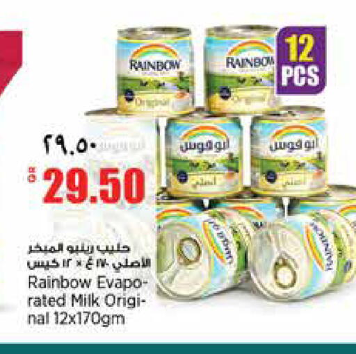 available at سوبر ماركت الهندي الجديد in قطر - الريان