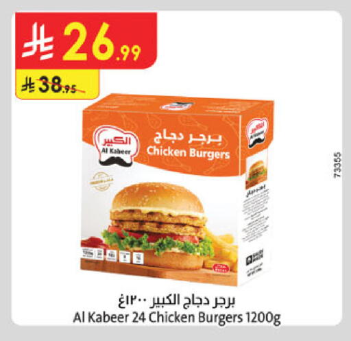 available at الدانوب in مملكة العربية السعودية, السعودية, سعودية - جازان
