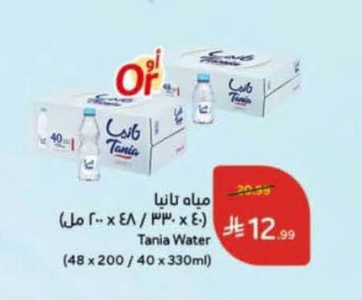 available at هايبر بنده in مملكة العربية السعودية, السعودية, سعودية - حفر الباطن