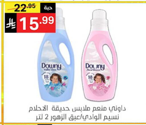 available at سوبرماركت نوري‎ in مملكة العربية السعودية, السعودية, سعودية - جدة