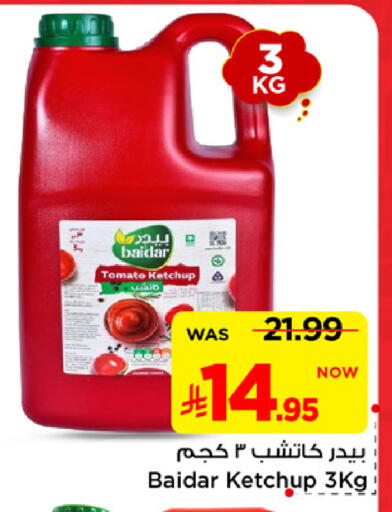 Tomato available at Mark & Save in KSA, Saudi Arabia, Saudi - Al Khobar