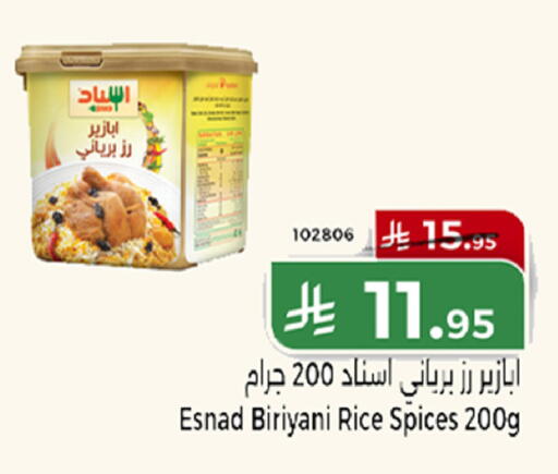available at هوم ماركت in مملكة العربية السعودية, السعودية, سعودية - مكة المكرمة