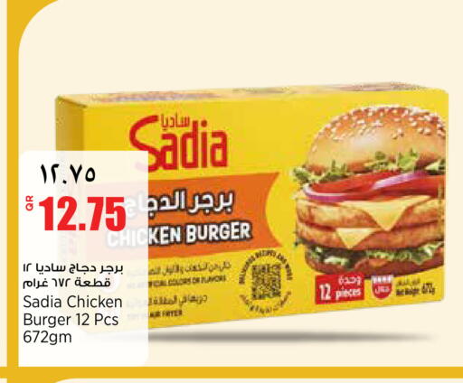 available at ريتيل مارت in قطر - أم صلال