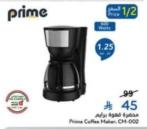 available at هايبر بنده in مملكة العربية السعودية, السعودية, سعودية - خميس مشيط