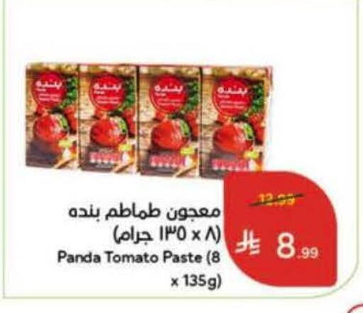 Tomato available at Hyper Panda in KSA, Saudi Arabia, Saudi - Al Majmaah