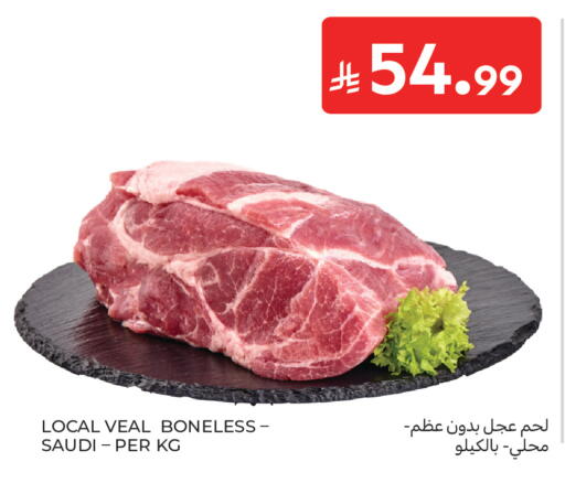 available at Carrefour in KSA, Saudi Arabia, Saudi - Riyadh
