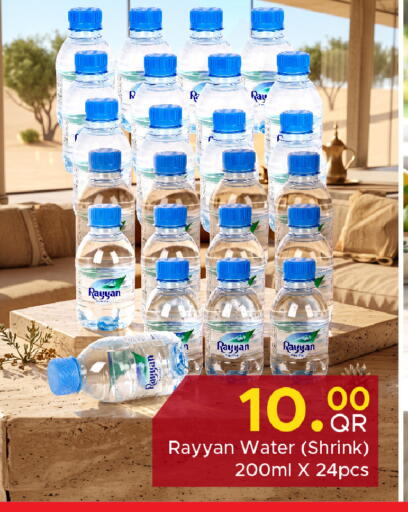 available at مركز التموين العائلي in قطر - الضعاين