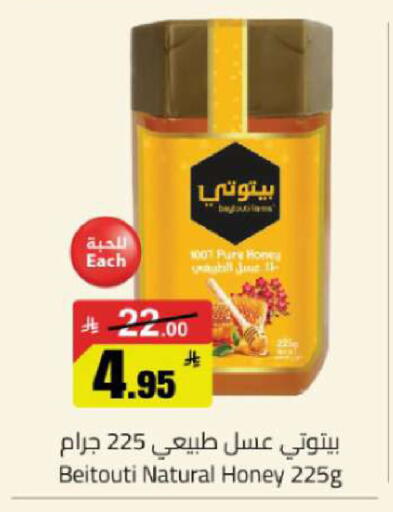available at مخازن هايبرماركت in مملكة العربية السعودية, السعودية, سعودية - تبوك