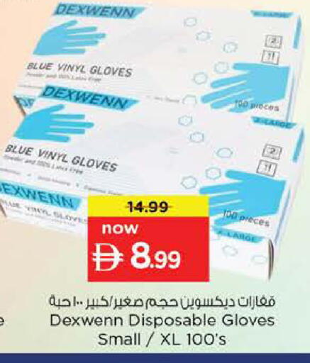 available at نستو هايبرماركت in الإمارات العربية المتحدة , الامارات - ٱلْعَيْن‎
