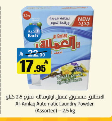 available at مخازن هايبرماركت in مملكة العربية السعودية, السعودية, سعودية - حفر الباطن