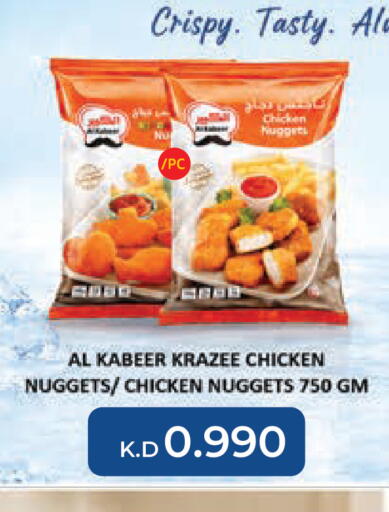 available at Lulu Hypermarket  in Kuwait - Kuwait City