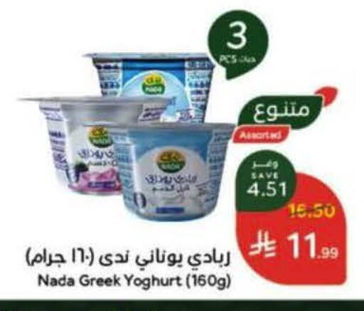 available at هايبر بنده in مملكة العربية السعودية, السعودية, سعودية - خميس مشيط
