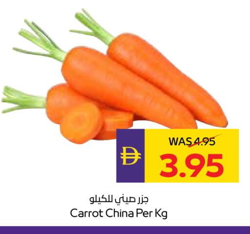 Carrot from China available at أدكووب in الإمارات العربية المتحدة , الامارات - أبو ظبي