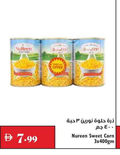 available at تروليز سوبرماركت in الإمارات العربية المتحدة , الامارات - الشارقة / عجمان