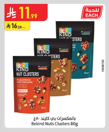 available at Danube in KSA, Saudi Arabia, Saudi - Al Hasa