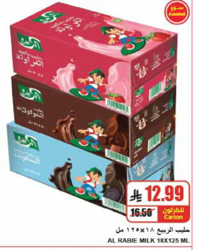 available at A ماركت in مملكة العربية السعودية, السعودية, سعودية - الرياض