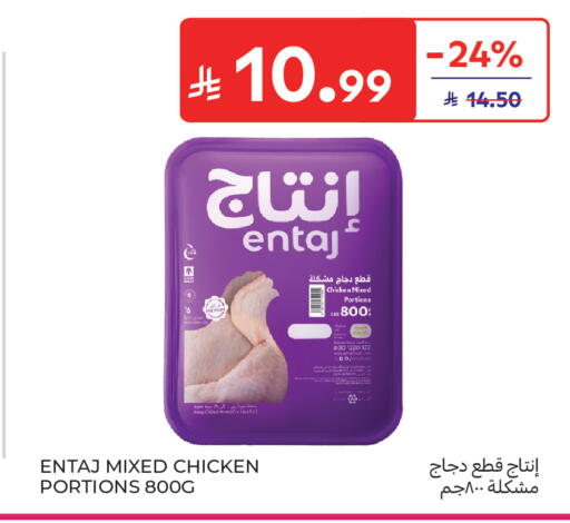 available at Carrefour in KSA, Saudi Arabia, Saudi - Sakaka