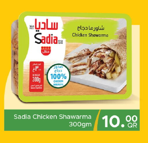 available at مركز التموين العائلي in قطر - الضعاين