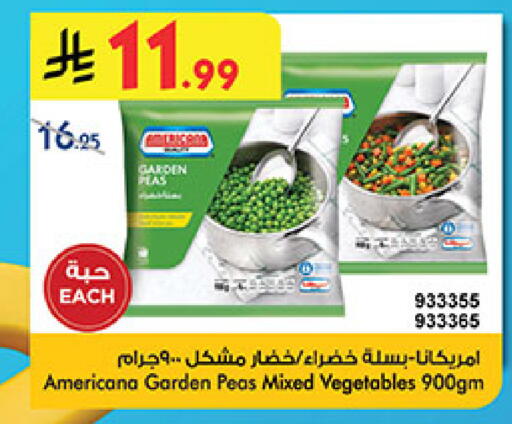 Peas available at بن داود in مملكة العربية السعودية, السعودية, سعودية - جدة