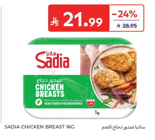 available at كارفور in مملكة العربية السعودية, السعودية, سعودية - بريدة