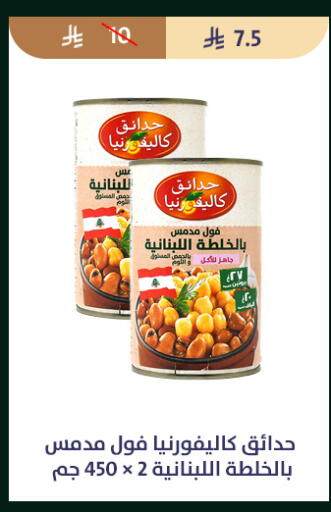 available at متاجر قوت in مملكة العربية السعودية, السعودية, سعودية - الطائف