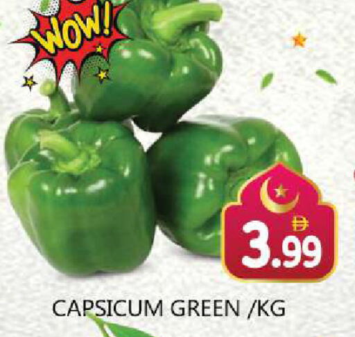 Capsicum available at Souk Al Mubarak Hypermarket in UAE - Sharjah / Ajman