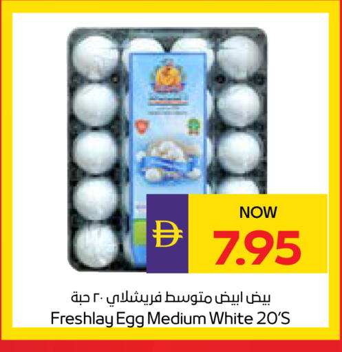 available at ADCOOP in UAE - Ras al Khaimah