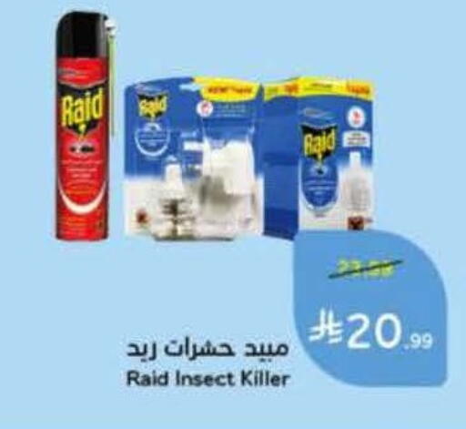 available at Hyper Panda in KSA, Saudi Arabia, Saudi - Jubail