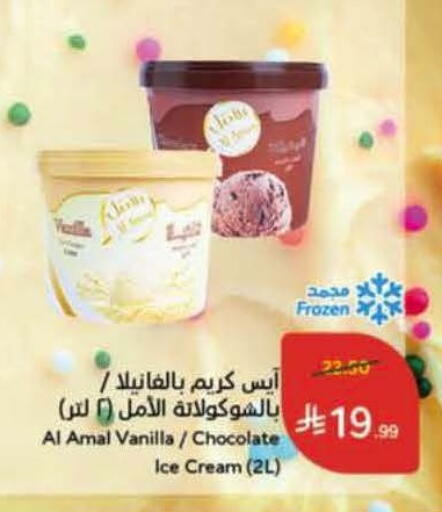Vanilla available at Hyper Panda in KSA, Saudi Arabia, Saudi - Buraidah