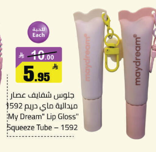 available at مخازن هايبرماركت in مملكة العربية السعودية, السعودية, سعودية - حفر الباطن