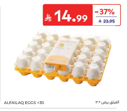 available at Carrefour in KSA, Saudi Arabia, Saudi - Dammam
