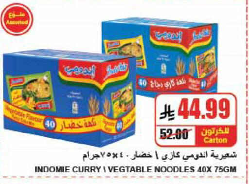 available at A Market in KSA, Saudi Arabia, Saudi - Riyadh