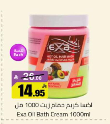 available at مخازن هايبرماركت in مملكة العربية السعودية, السعودية, سعودية - تبوك