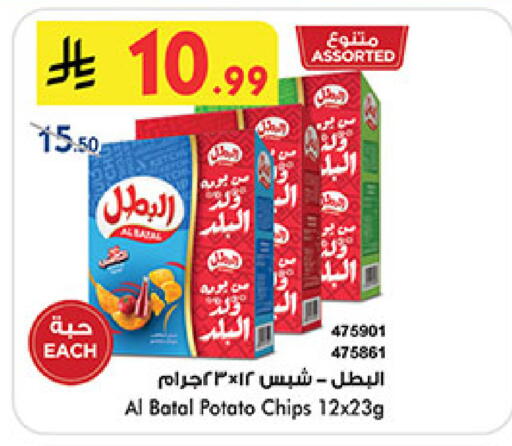 Potato available at بن داود in مملكة العربية السعودية, السعودية, سعودية - جدة