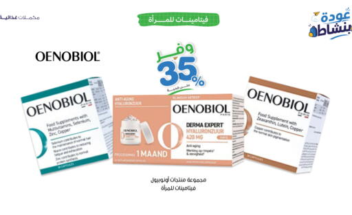 available at صيدليات انوفا in مملكة العربية السعودية, السعودية, سعودية - عنيزة