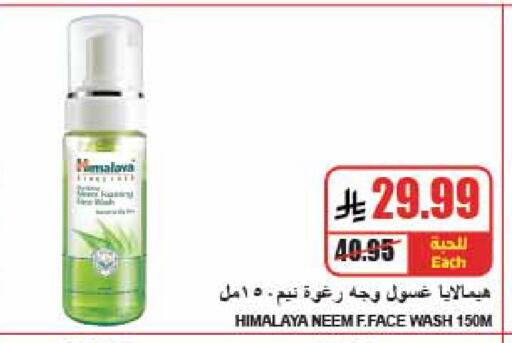 available at A ماركت in مملكة العربية السعودية, السعودية, سعودية - الرياض