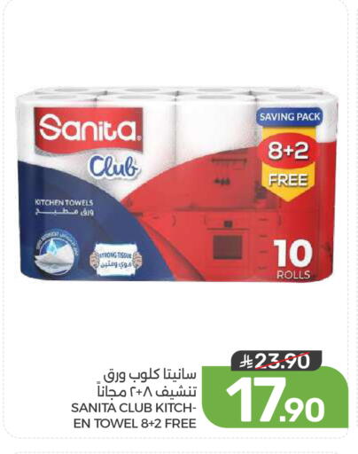 available at Mazaya in KSA, Saudi Arabia, Saudi - Qatif