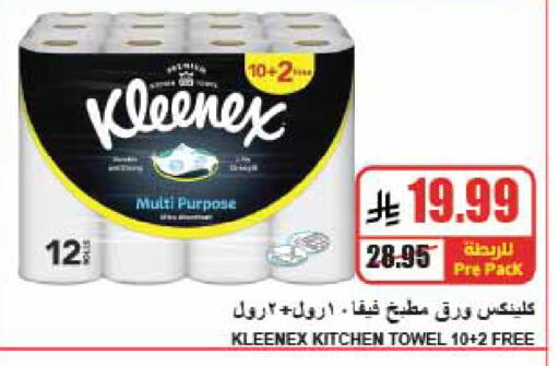 available at A ماركت in مملكة العربية السعودية, السعودية, سعودية - الرياض