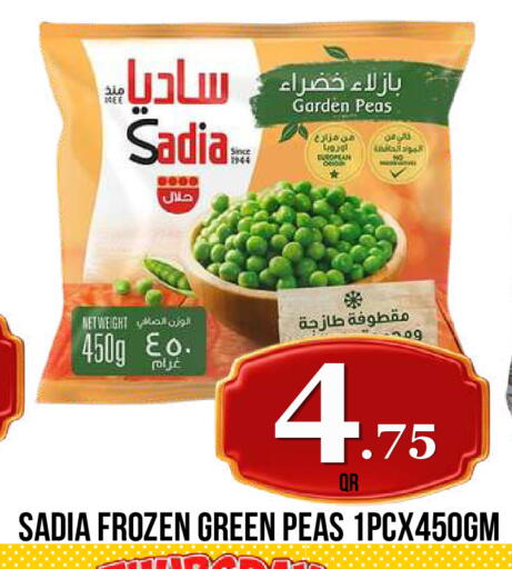 Peas available at دبي شوبينغ سنتر in قطر - الدوحة