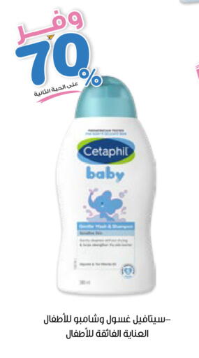 available at Innova Health Care in KSA, Saudi Arabia, Saudi - Najran